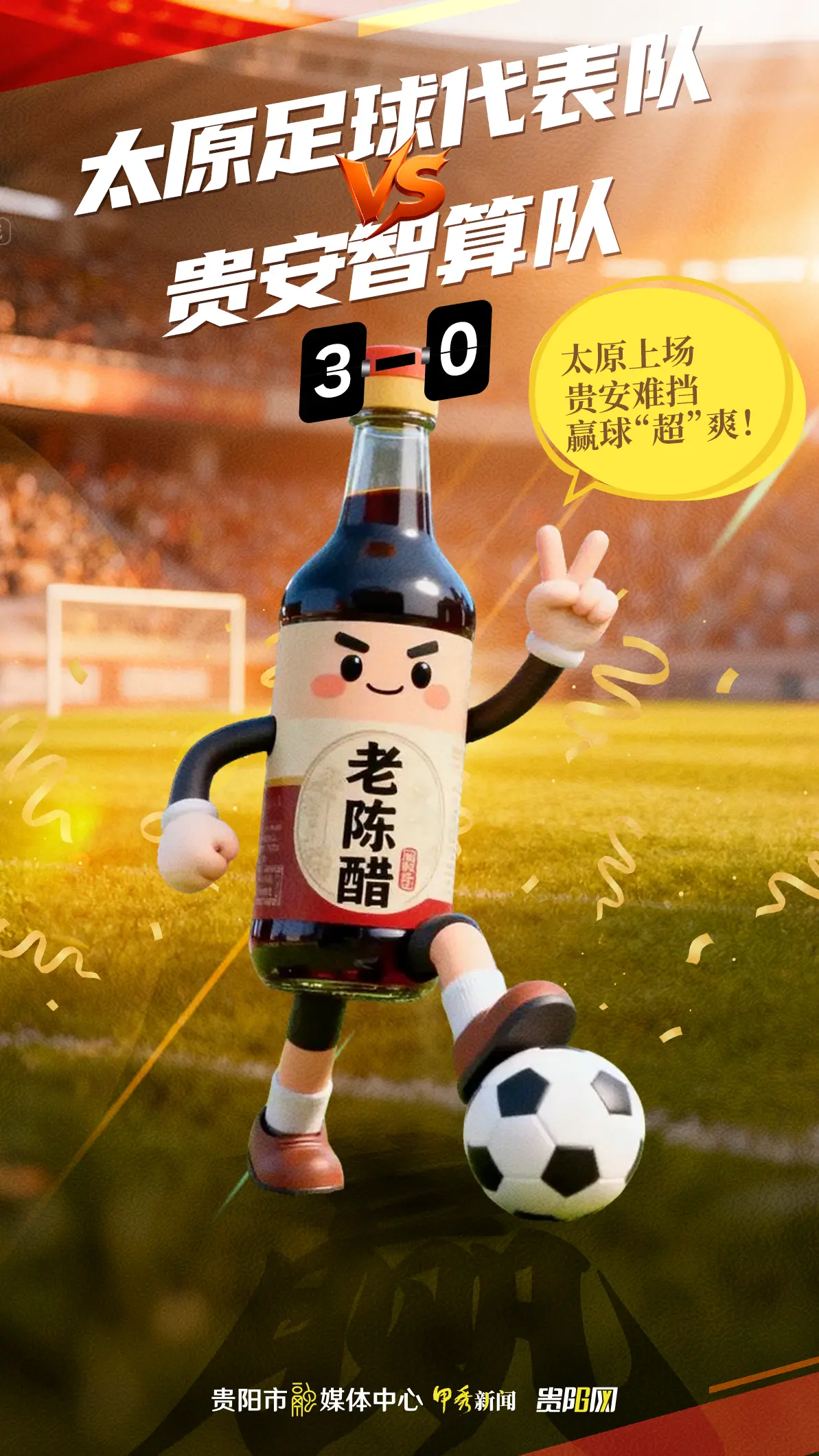 晋级, tenan, 赛席位